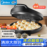 美的（Midea）电饼铛家用 电饼档 双面加热煎饼烙饼锅 煎烤机早餐机三明治 30CM大尺寸加大加深电煎烤肉锅JHN30F