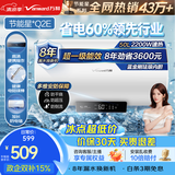 万和（Vanward）【国家补贴】【节能星Q2】家用速热储水式电热水器2200W一级能效节能省电自动断电热水器 50L 2-3人洗【加长防电墙】咨询客服Q2E 一级能效|双防护盾安全洗