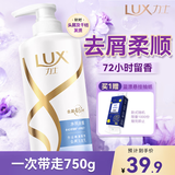 力士（LUX）【柔顺留香】玻尿酸洗发水750g 干枯毛躁发质 柔顺留香