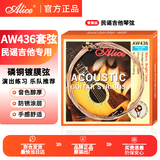 爱丽丝吉他琴弦AW436SL覆膜弦民谣吉他套弦吉他配件
