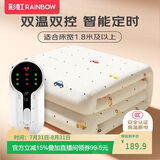彩虹【高温断电】双人定时双温双控除螨无纺布电热毯电褥子2.0*1.8米