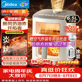 美的（Midea）新风炎烤空气炸锅家用可视窗口0氟涂层6.5L大容量多功能免翻面空气炸锅蒸烤一体 KZC6521
