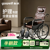 鱼跃手动轮椅车护理轻便可折叠带便盆餐板老人专用代步骨科腿H059B