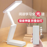 博朗尔台灯学习护眼专用床头阅读灯学生读写充电小台灯宿舍便携折叠台灯