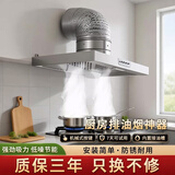保力克出租屋吸油烟机简易安装油烟机大吸力抽油烟机家用厨房强力排油烟机顶侧吸抽烟机新款排烟机 【升级按键款】【双档调速 照明】 7寸2米管拢烟套餐