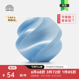 拓竹PLA Silk+光泽丝绸 3D打印耗材 质感色彩丰富 强度升级易打印 美学线材 RFID智能参数识别 天空蓝13603 含料盘