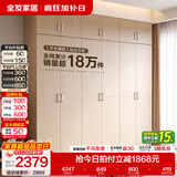 全友（QUANU）家居现代简约风成品大衣柜顶柜组合家具家用卧室分段式衣橱柜子 【白橡木色】2.4m二门+四门衣柜+顶柜 多规格灵活组合+科学分区收纳