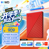 西部数据（WD）移动硬盘2TB USB3.0 My Passport随行版2.5英寸 红 机械硬盘 笔记本电脑外接 大容量加密 家庭存储