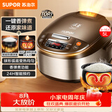 苏泊尔（SUPOR）电饭煲4-5人大容量5升球釜柴火饭电饭锅家用煲汤煮粥锅多功能智能预约微压电饭锅50FC733