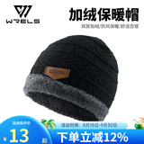 WRELS帽子男冬季加绒加厚毛线针织帽青年潮流保暖运动棉帽护耳防风防寒 黑色单帽