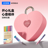 点石制笔【升学礼物】开心礼盒高颜值学生文具套装33件初高中学习女孩生日新年礼物老师同学互赠363E