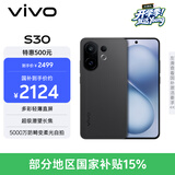 vivo S30 12GB+256GB 可可黑 国家补贴 多彩轻薄直屏 超级潜望长焦 学生 live图 AI手机