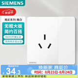 西门子（SIEMENS）插座面板 16A三孔带开关插座 86型暗装插座 皓彩雅白5UB26533NC01
