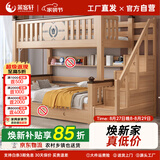 莱客轩（LAIKEXUAN）儿童上下床双层实木高低子母床可分体拼接床梯柜款上铺130下铺160