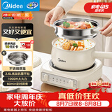 美的（Midea）电煮锅 小电锅 电蒸锅 电火锅 电热锅 分体式可拆洗 2.6L学生宿舍多功能锅 泡面锅 XZC2061 配蒸笼