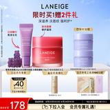 兰芝保湿修护唇膜莓果味+水光精华唇蜜小熊软糖味生日礼物