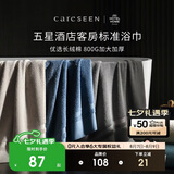 康尔馨五星酒店浴纯棉新疆长绒棉加大加厚男女成人浴巾卡其色800g运动