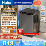 海尔（Haier）全自动波轮洗衣机10公斤大容量  直驱变频 6键自编程 国家补贴京东自营 家用租房 EB100B32Mate1