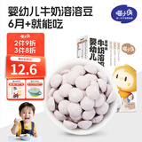 喵小侠益生菌冻干缤纷水果溶溶豆牛奶溶豆,送婴幼儿辅食食谱 婴标牛奶溶豆蓝莓味