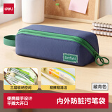 得力（deli）内外真防脏污学生笔袋 时尚高颜值简约大容量可平摊文具收纳袋 便携手提文具盒男孩女孩礼物藏青色