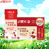 晨光红枣枸杞风味牛奶200ml*16盒 早餐牛奶 整箱礼盒装  送礼佳品