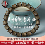 檀境奇楠沉香手串竹节珠男士手链 国香系海南莺歌绿棋楠沉香文玩