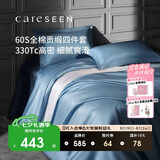 康尔馨五星级酒店床品A类60支纯棉贡缎轻奢四件套全棉被套 蓝色1.5米床