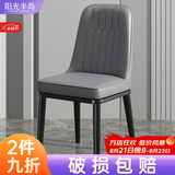 阳光半岛餐椅家用简约轻奢皮椅子软包餐桌椅靠背凳子厨房客厅餐厅休闲歺椅 【套装4把装】黑腿 颜色备注 默认发图片颜色