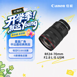 佳能（Canon）【官方旗舰】RF24-70mm F2.8 L IS USM　中远摄变焦镜头 微单（全画幅EOS R系统专用）适用于 R RP