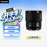 松下【12期免息】50mm F1.8全画幅微单相机标准定焦镜头（Panasonic）（S-S50）L卡口 人像 街拍 夜景