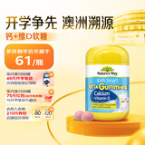 佳思敏（Nature's Way）儿童钙复合维生素d3钙软糖  60粒 澳洲进口 澳萃维  2岁以上