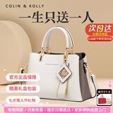 Colin Kolly 科林科莉七夕情人节奢侈包包女包生日礼物送女友老婆2026新款真皮斜挎包 CK-2301米白 2026年七夕时尚真皮包-京派【次日达】 520情人节精美礼盒装