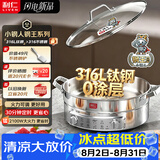 利仁（Liven）2026新款电饼铛钢王316L有钛定时调火0涂层钛钢电煎锅家用电饼档32cm口径深盘多功能DJG-XGR3290W
