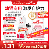 皇家猫粮 幼猫猫粮 幼猫奶糕 K36 通用粮 4-12月 2KG