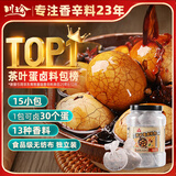 川珍茶叶蛋卤料包15g*15包【0添加剂】家庭煮卤鸡蛋鹌鹑蛋五香调料包