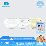 丽婴房男童婴儿内裤男女宝宝内裤女童内裤小童可爱三角内裤3条装 熊猫滚滚系列(男宝款) 3条 110 cm/4岁