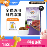 奥丁（ODIN）猫粮 幼猫成猫全阶段通用宠物主粮 低盐鱼肉味全价猫粮10kg