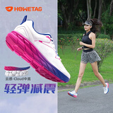 户外特工HOWETAG跑步鞋女减震轻便透气马拉松跑鞋软底运动鞋通勤健身鞋男 琉璃白【舒适网面 轻弹缓震】 38 尺码偏小建议大一码