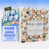 【京东自营正版】社会心理学（第11版，中文平装版）被译为12种语言，津巴多和彭凯平专文推荐，张泉灵的“必备工具书”，畅销100余万册