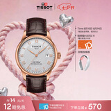 天梭（TISSOT） 手表 力洛克系列男表 瑞士自动机械男士皮带商务表七夕礼物