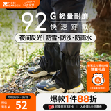 牧高笛（MOBIGARDEN）雪套 户外徒步防水防沙防雪登山鞋套男女护腿雪套 【短款】夜幕黑/M码