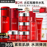 玉兰油（OLAY）大红瓶护肤品套装女水乳礼盒抗皱淡纹补水保湿化妆品全套生日礼物 【送礼礼盒】精华水+乳液+面霜