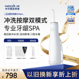 洁碧【专业旗舰】医用级冲牙器GS10PRO玫瑰金 便携洗牙器水牙线牙齿冲洗器预防牙结石 生日礼物情侣
