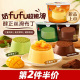 喜之郎果冻布丁抹茶/提拉米苏/芒果味 3杯160克 休闲儿童解馋零食下午茶