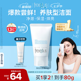 芙丽芳丝（Freeplus）花王洗面奶男女士氨基酸洁面乳60g