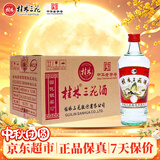 桂林三花酒 玻瓶 米香型白酒 52度 480ml*12瓶 整箱装 口粮中秋囤货