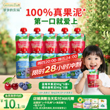 爷爷的农场宝宝果泥西梅蓝莓泥90g*10袋婴儿水果泥儿童饮品零食辅食口味随机
