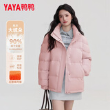 鸭鸭（YAYA）蓄热短款羽绒服女2026年冬季新款时尚休闲宽松加厚保暖小个子外套 粉色 L (建议125-140斤)