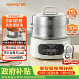 九阳（Joyoung）电蒸锅快速蒸汽电煮锅电火锅家用15L大容量电热锅分体可拆洗0涂层304底锅多功能多用途锅GZ781
