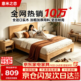 意米之恋橡胶木床实木床 主卧双人床 卧室家具 品质大板【包安装】1.8m*2m